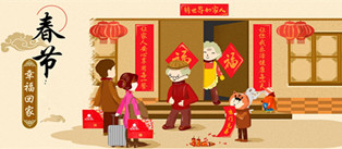 Spring festival is coming, Tyson give sincerely blessing